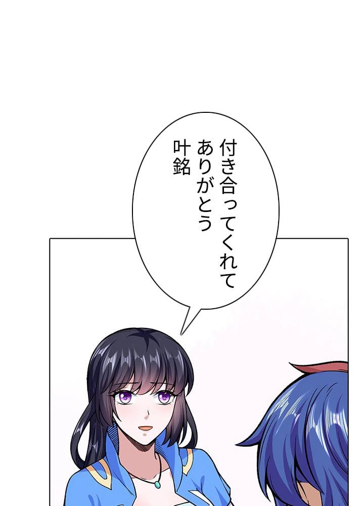 ページ 10 — 第190話