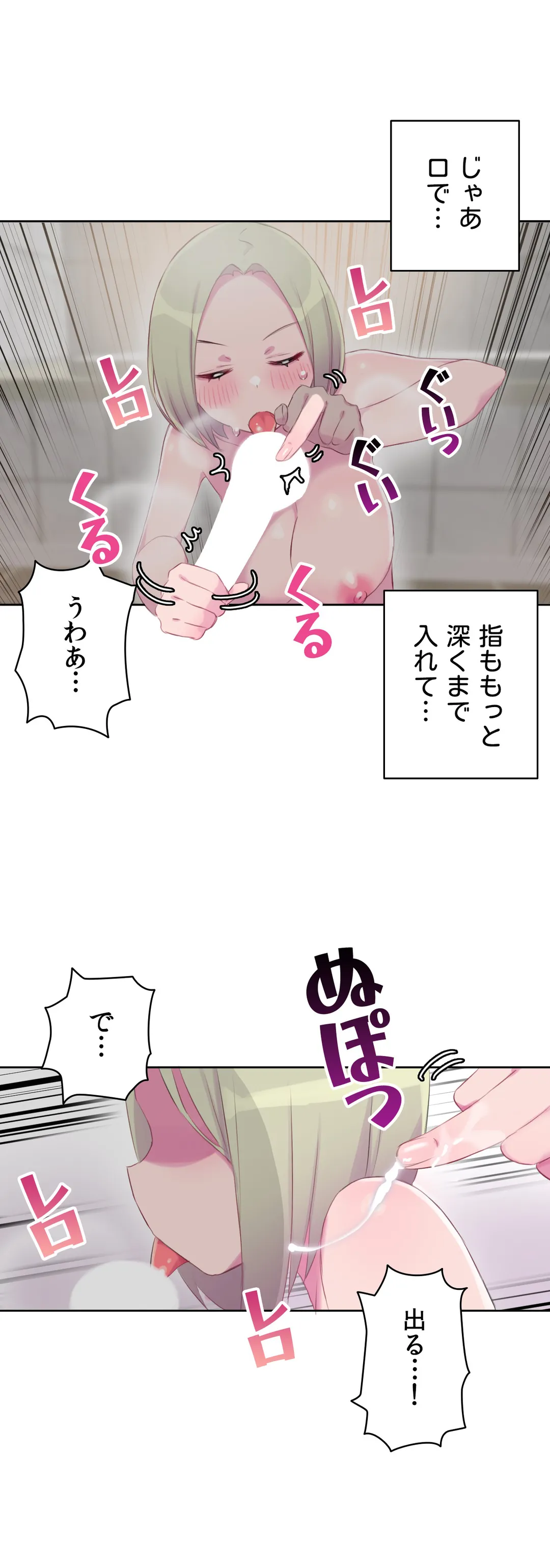 ページ 10 — 第17話