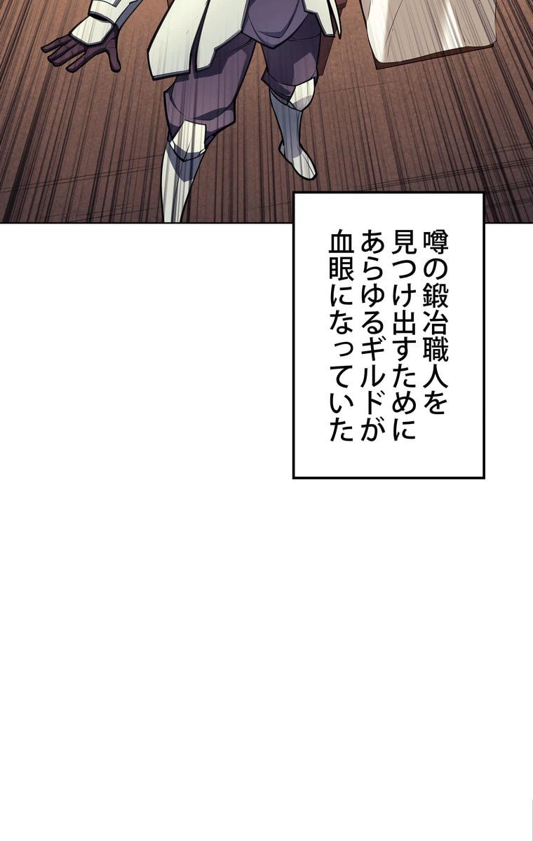 ページ 7 — 第42話