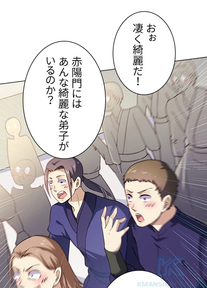 ページ 11 — 第124話