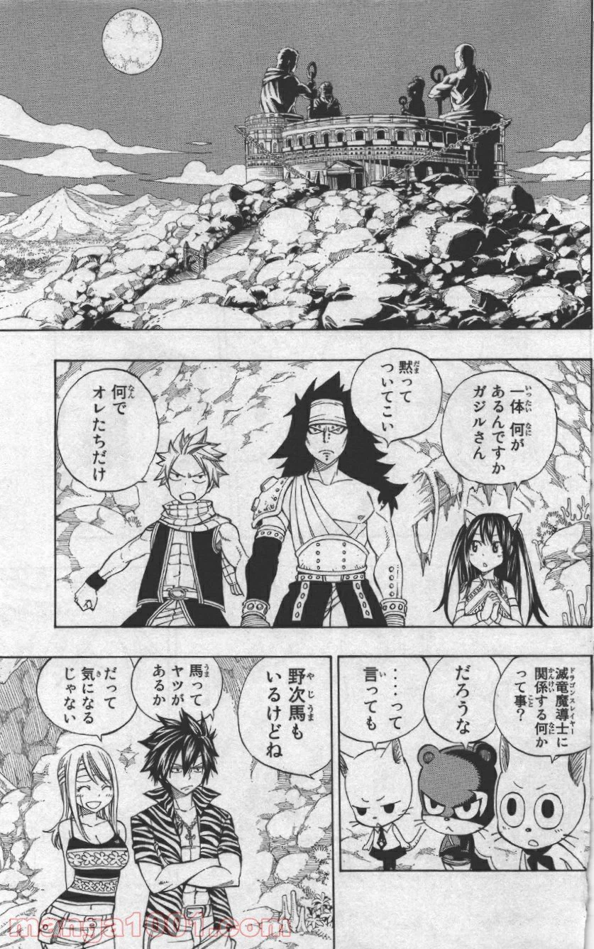 ページ 19 — 第300話