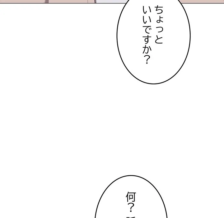 ページ 12 — 第50話