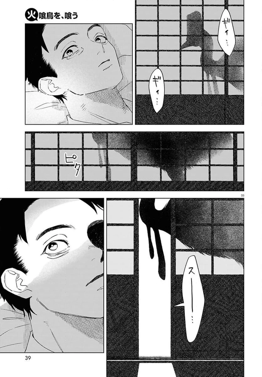 ページ 37 — 第1話