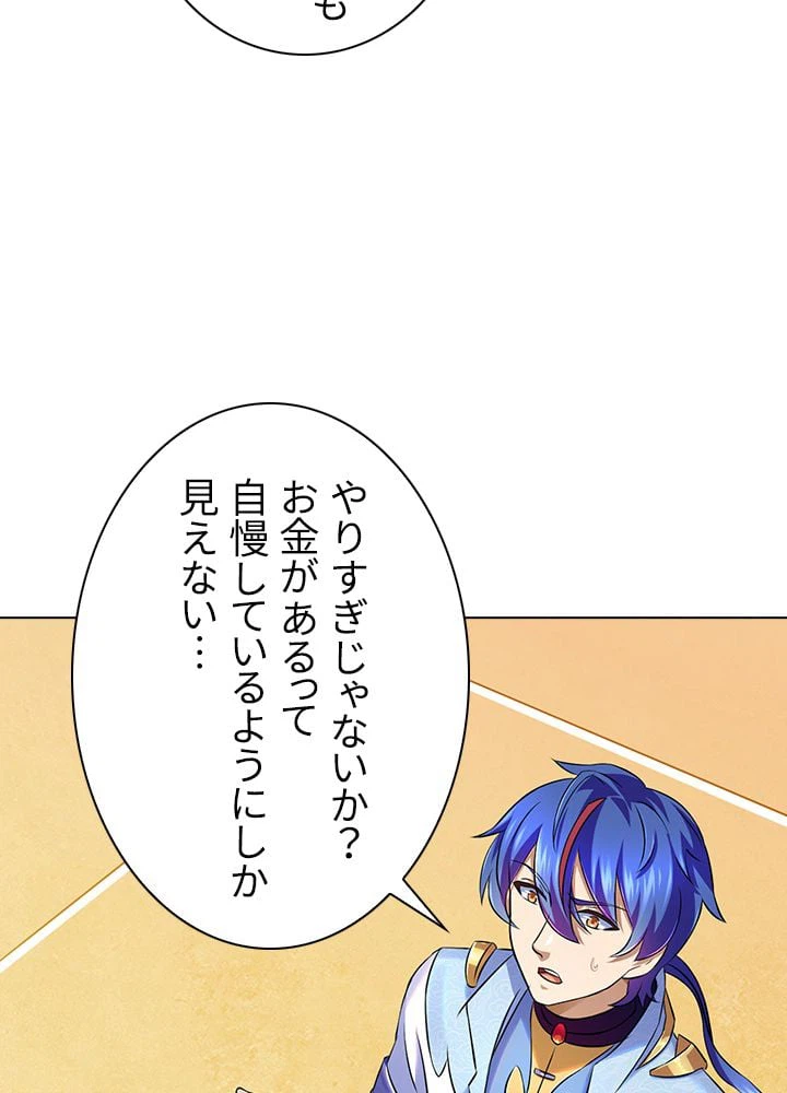 ページ 15 — 第95話