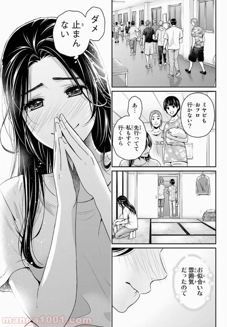 ページ 17 — 第233話