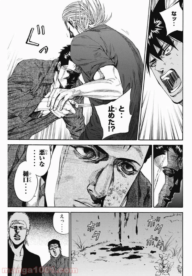 ページ 19 — 第97話