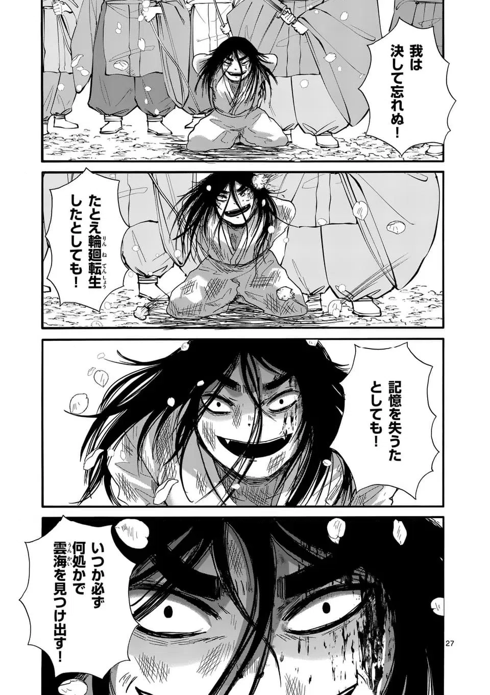 ページ 3 — 第41.3話