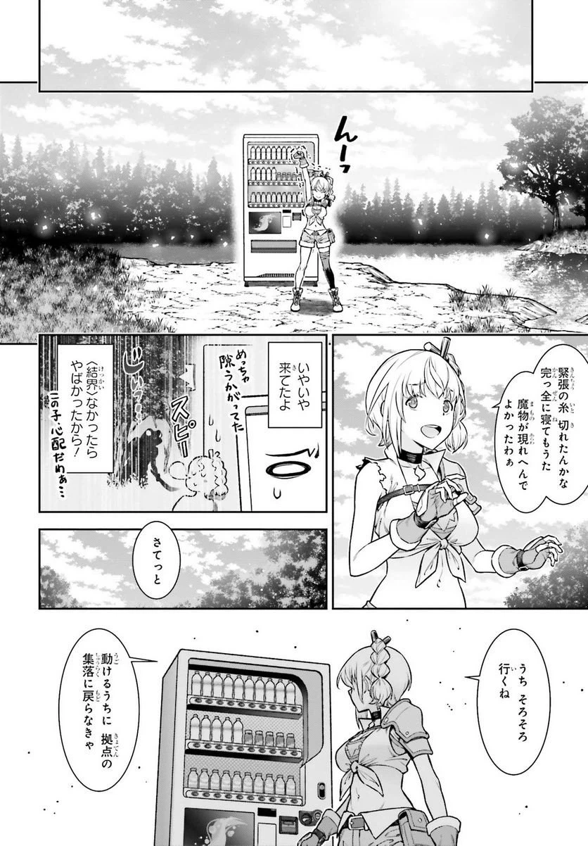 ページ 42 — 第1話