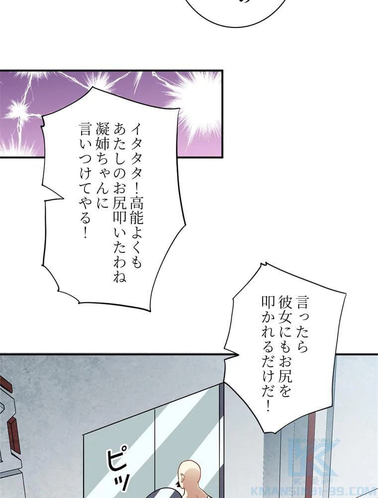 ページ 26 — 第90話