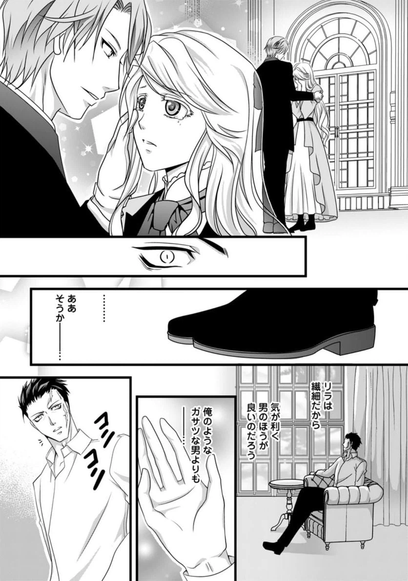 ページ 8 — 第5.3話