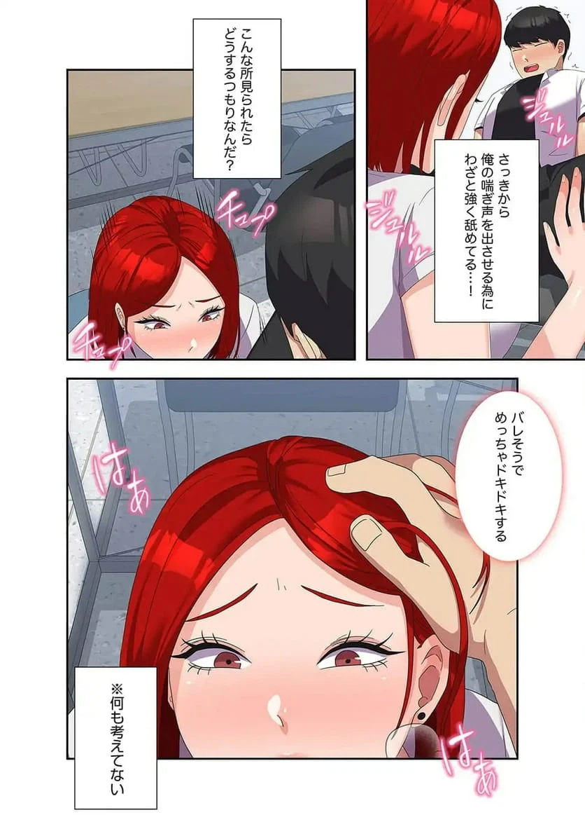 ページ 10 — 第22話