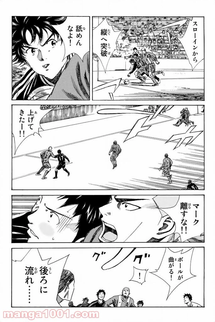 ページ 19 — 第86話