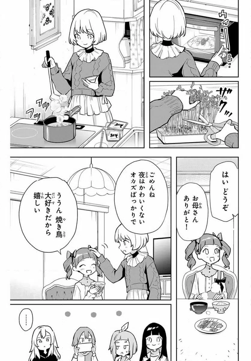 ページ 15 — 第11話