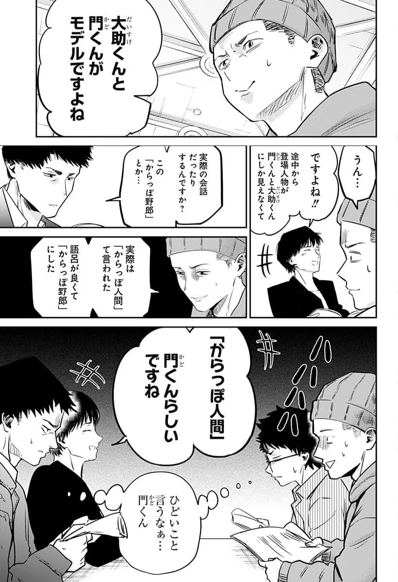 ページ 21 — 第12話