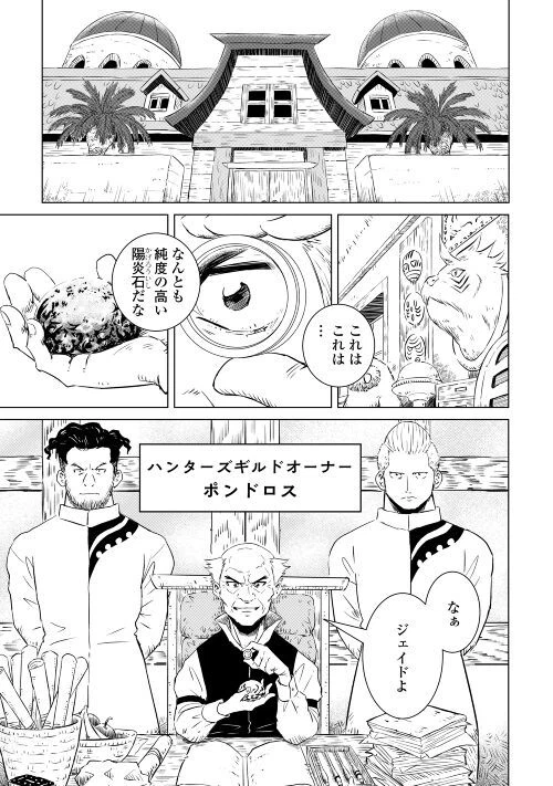 ページ 9 — 第1話