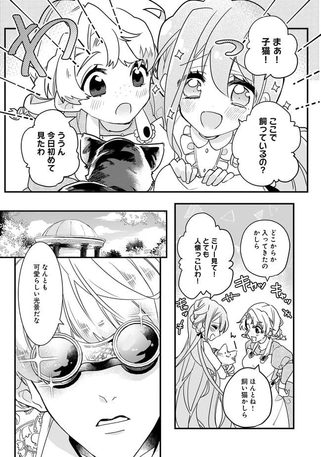 ページ 7 — 第4.2話