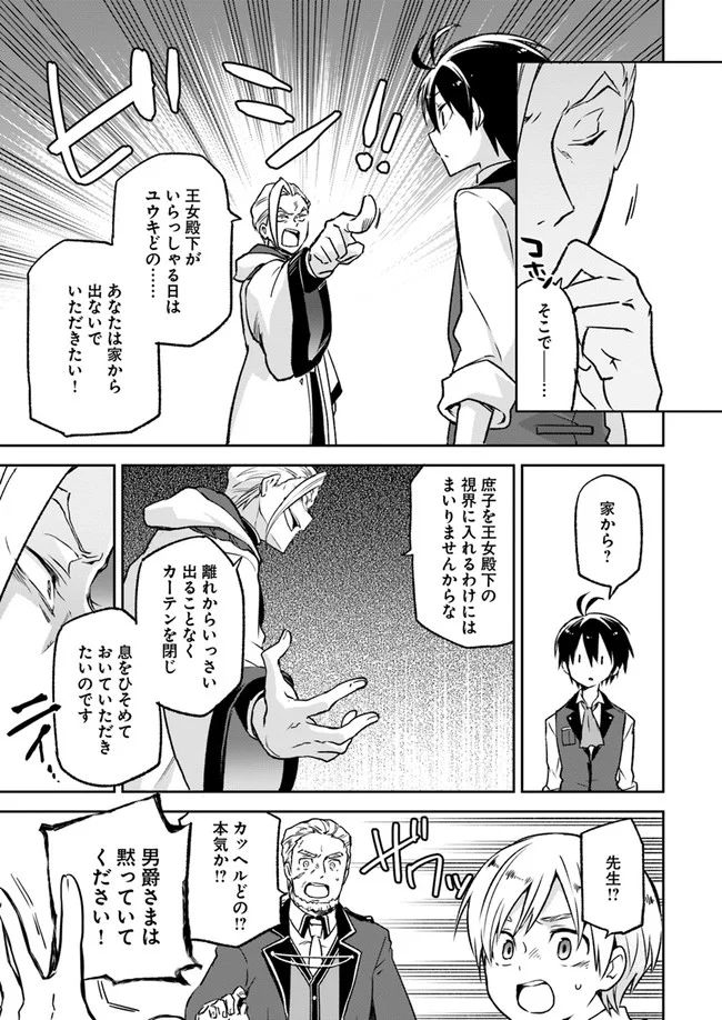 ページ 5 — 第5話