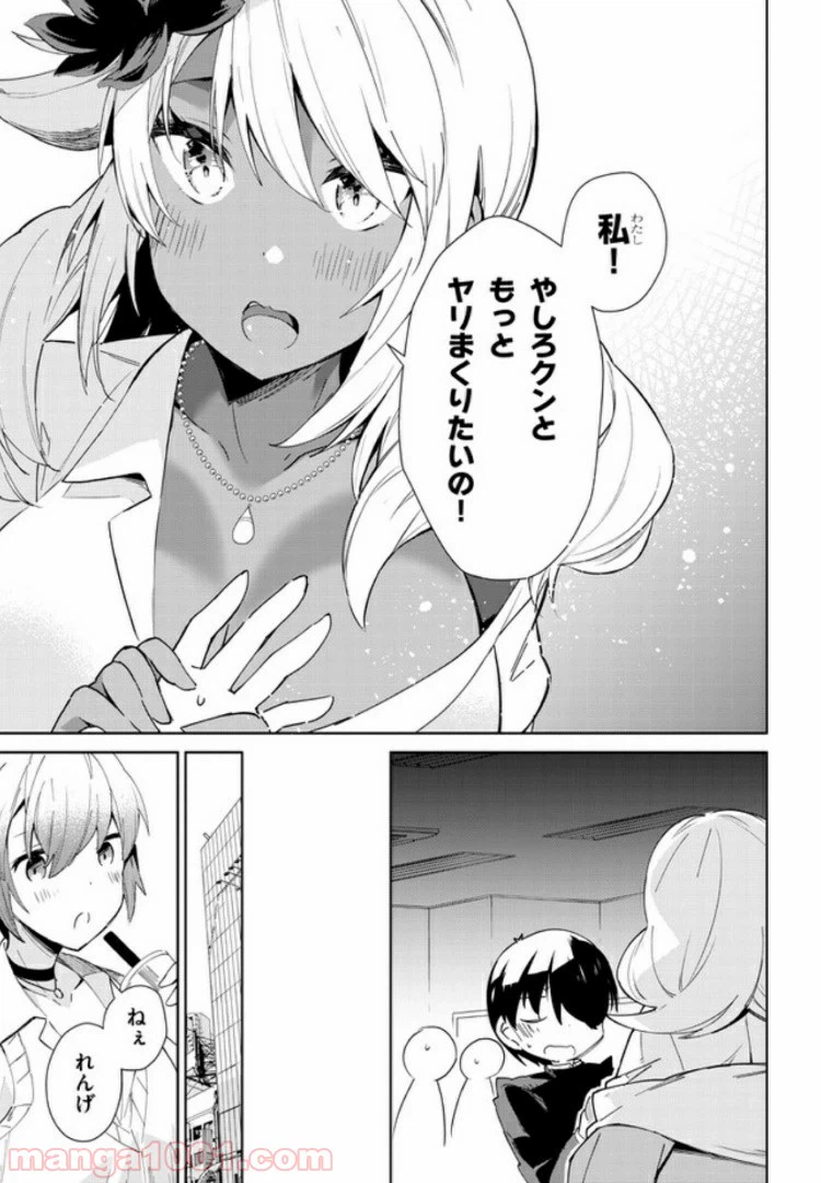 ページ 11 — 第16話