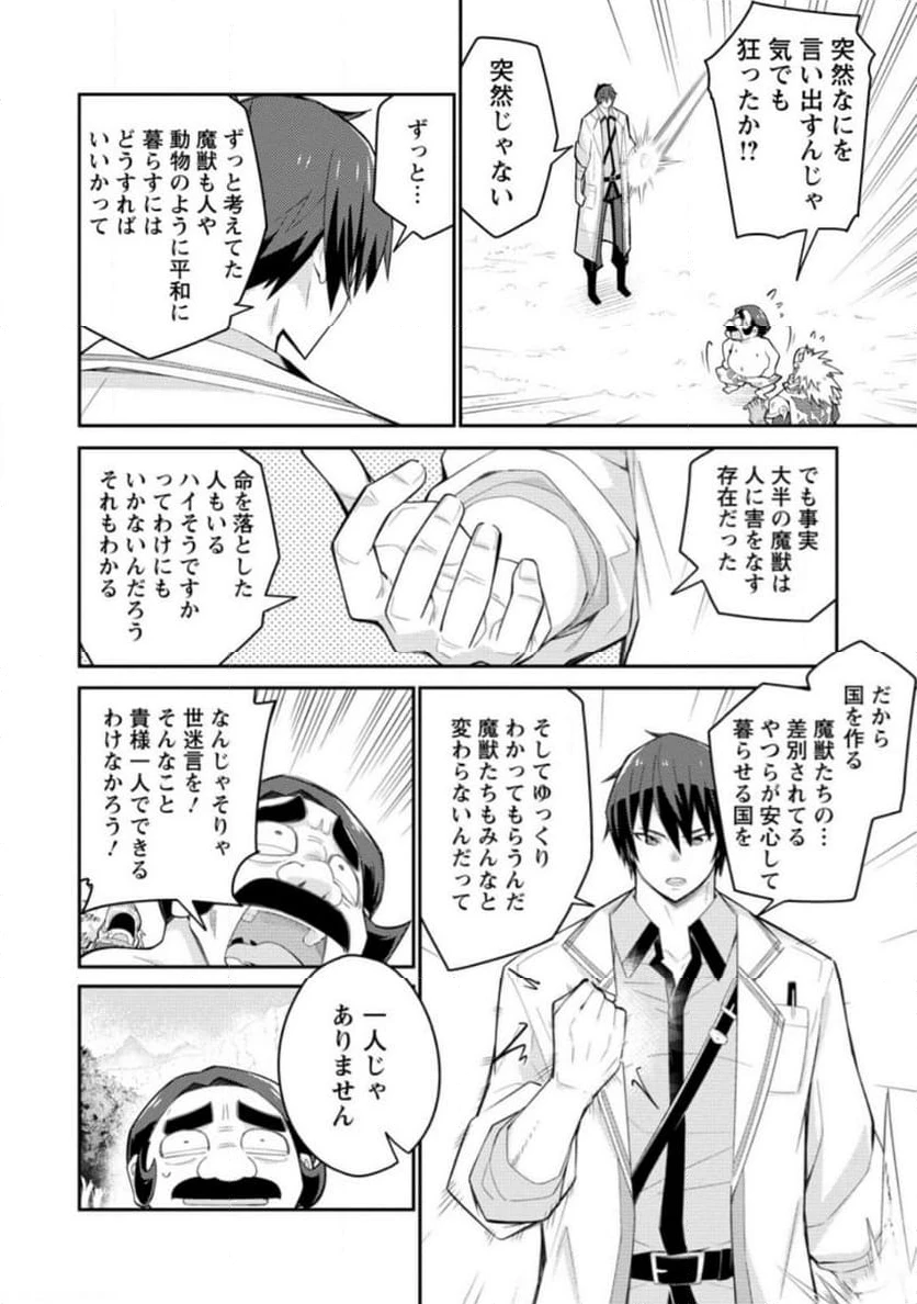 ページ 9 — 第10.2話