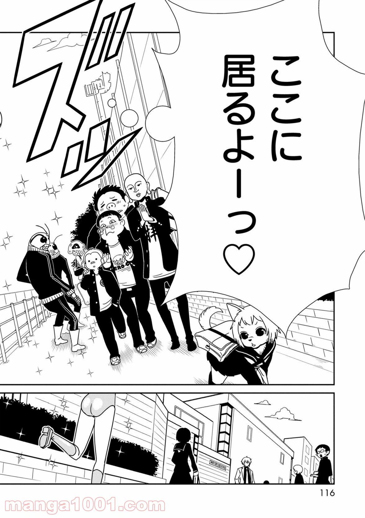 ページ 12 — 第39話