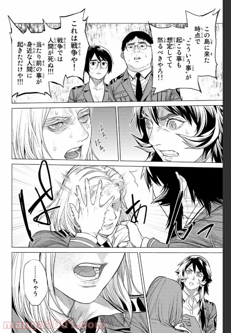 ページ 11 — 第23.2話