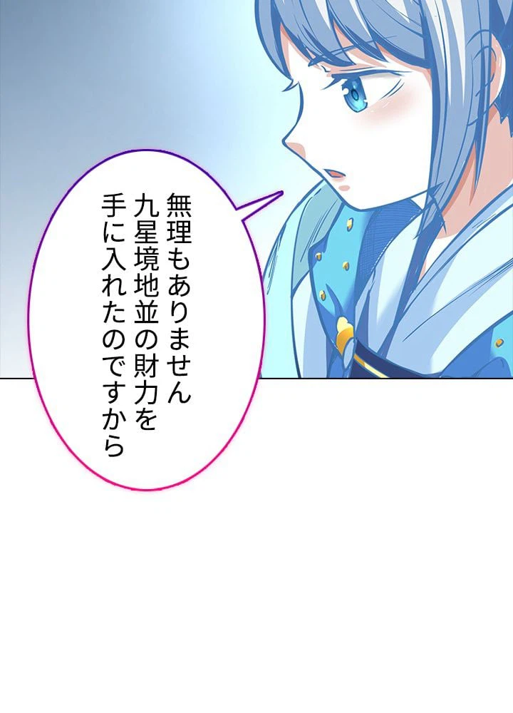 ページ 27 — 第167話
