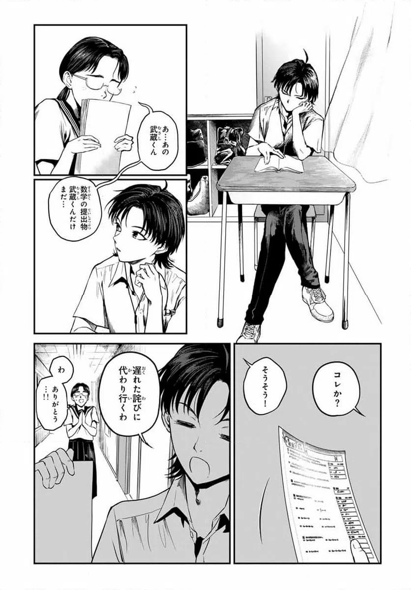 ページ 12 — 第17話