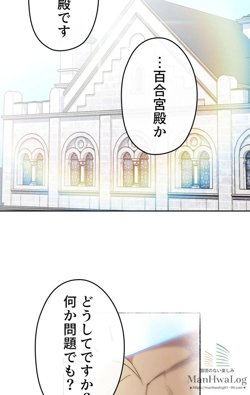 ページ 23 — 第12話