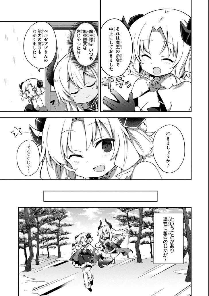 ページ 7 — 第5話