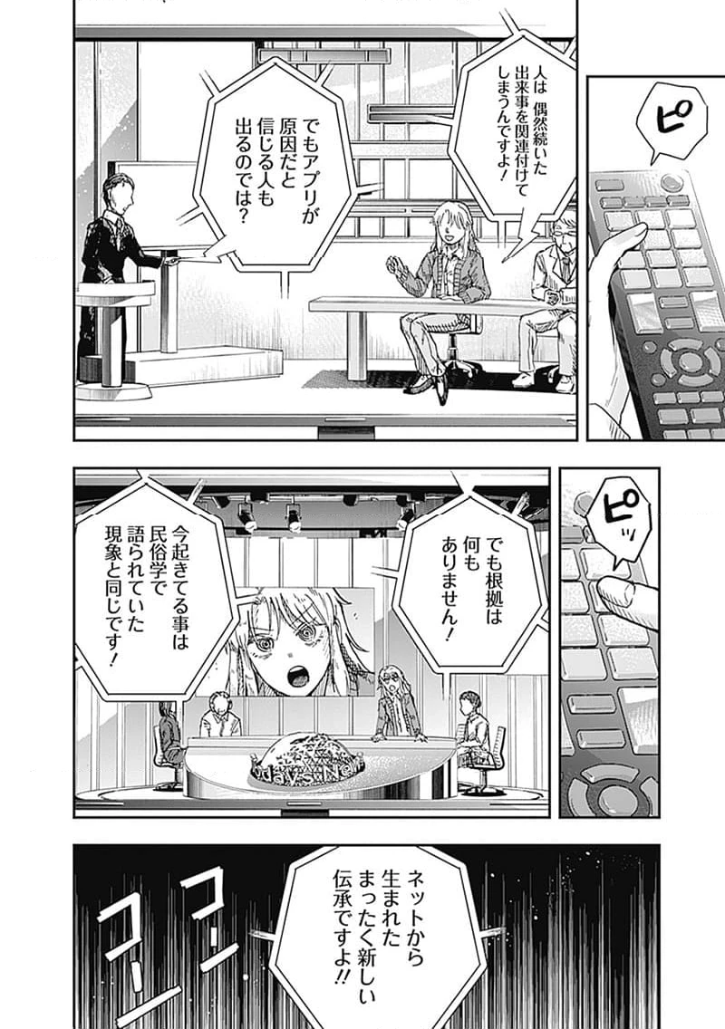 ページ 6 — 第15.1話