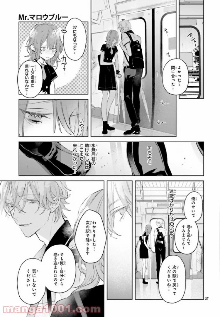 ページ 7 — 第3.3話