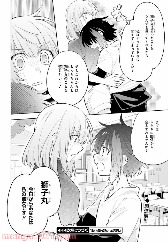 ページ 18 — 第8.2話
