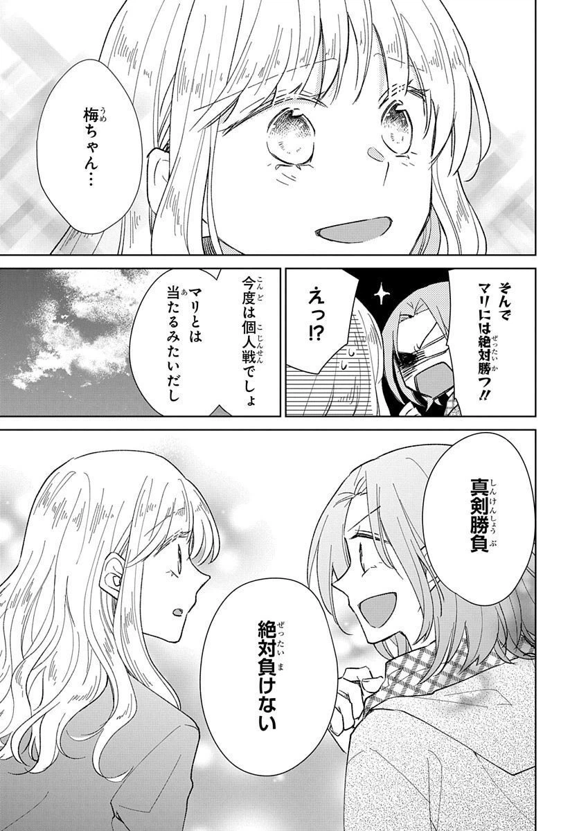ページ 45 — 第4話