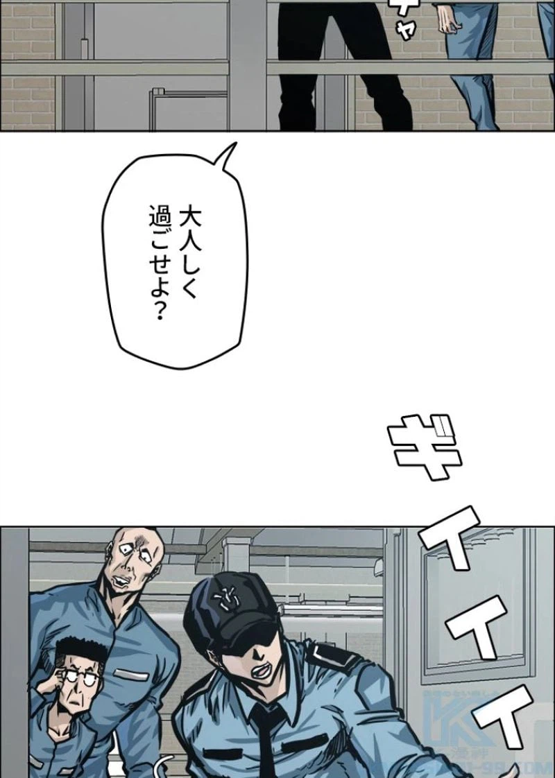 ページ 20 — 第152話