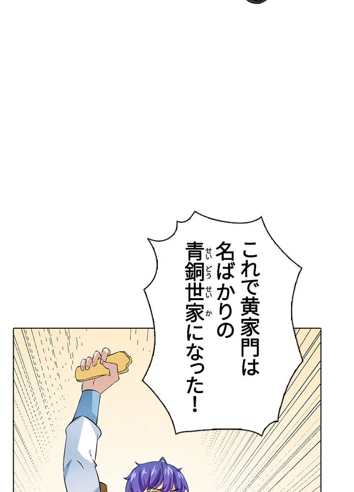 ページ 24 — 第111話