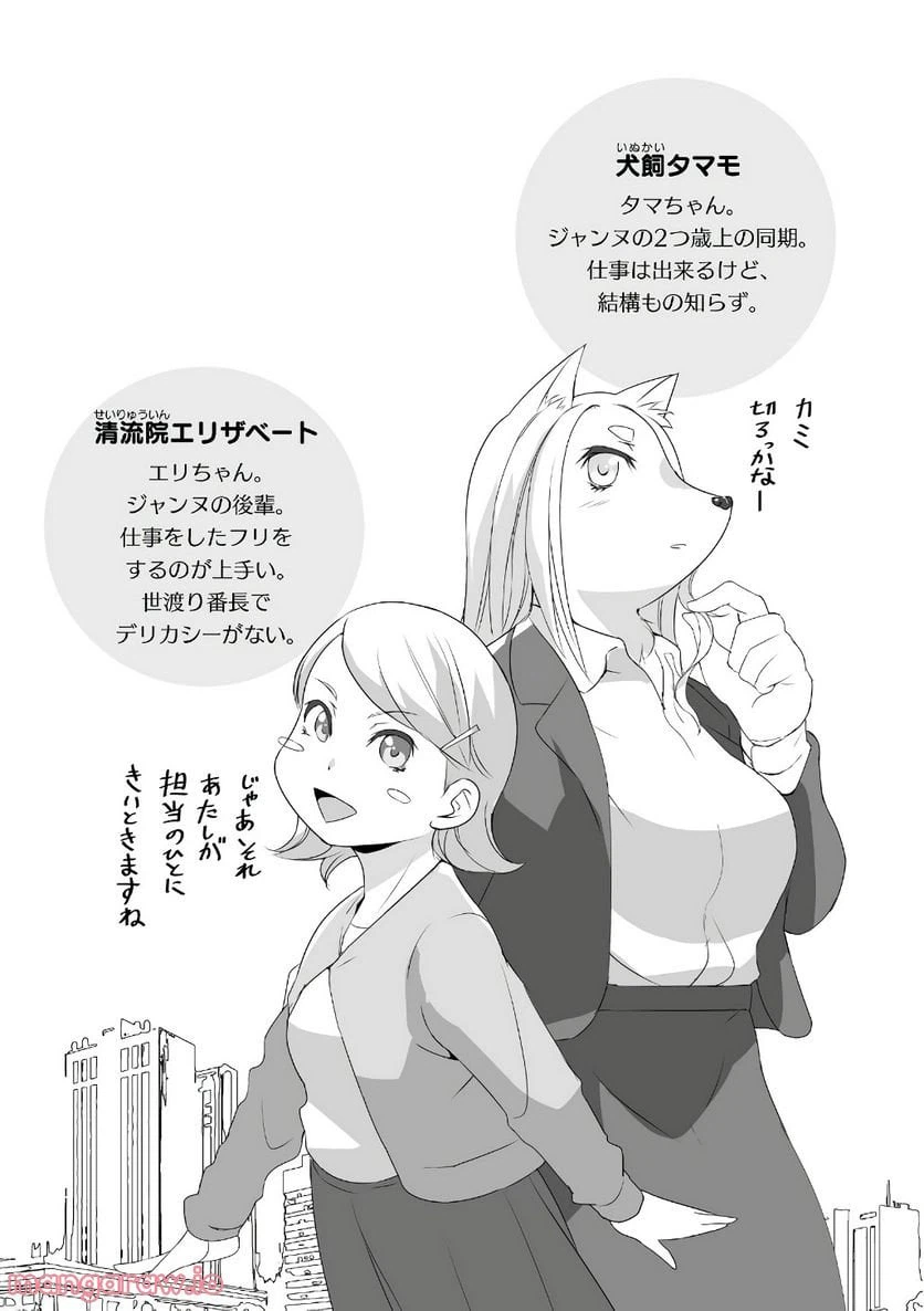 ページ 32 — 第14話