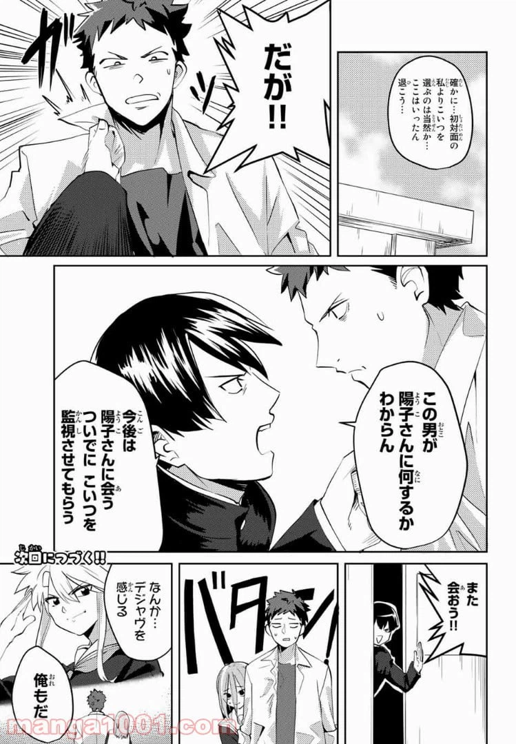 ページ 13 — 第25話