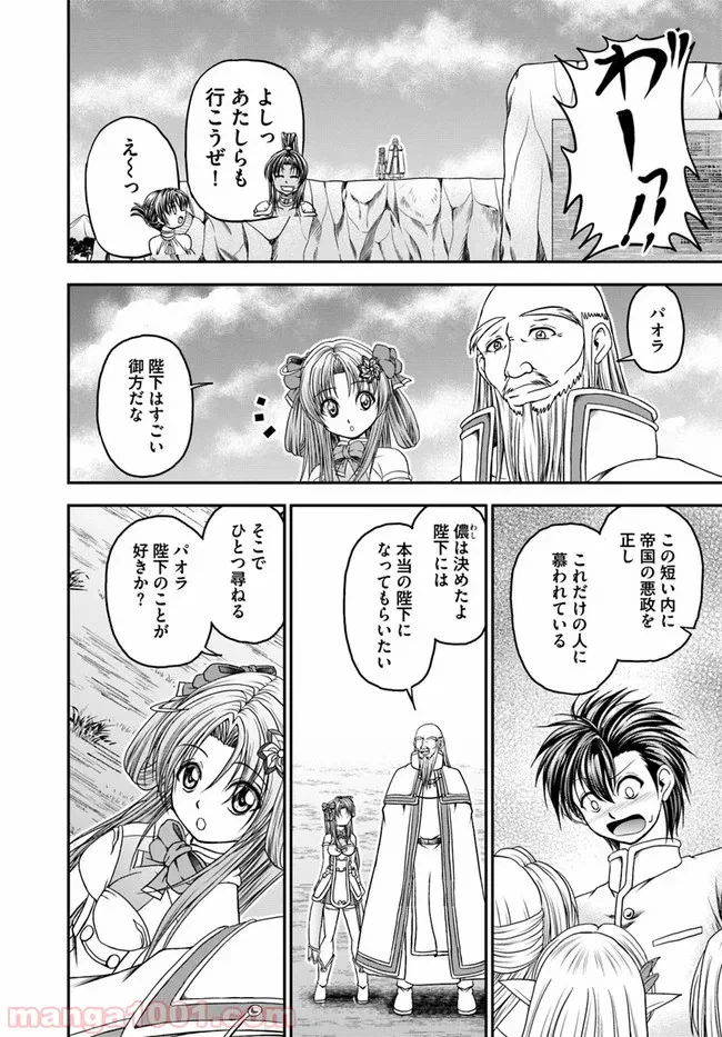 ページ 25 — 第23話