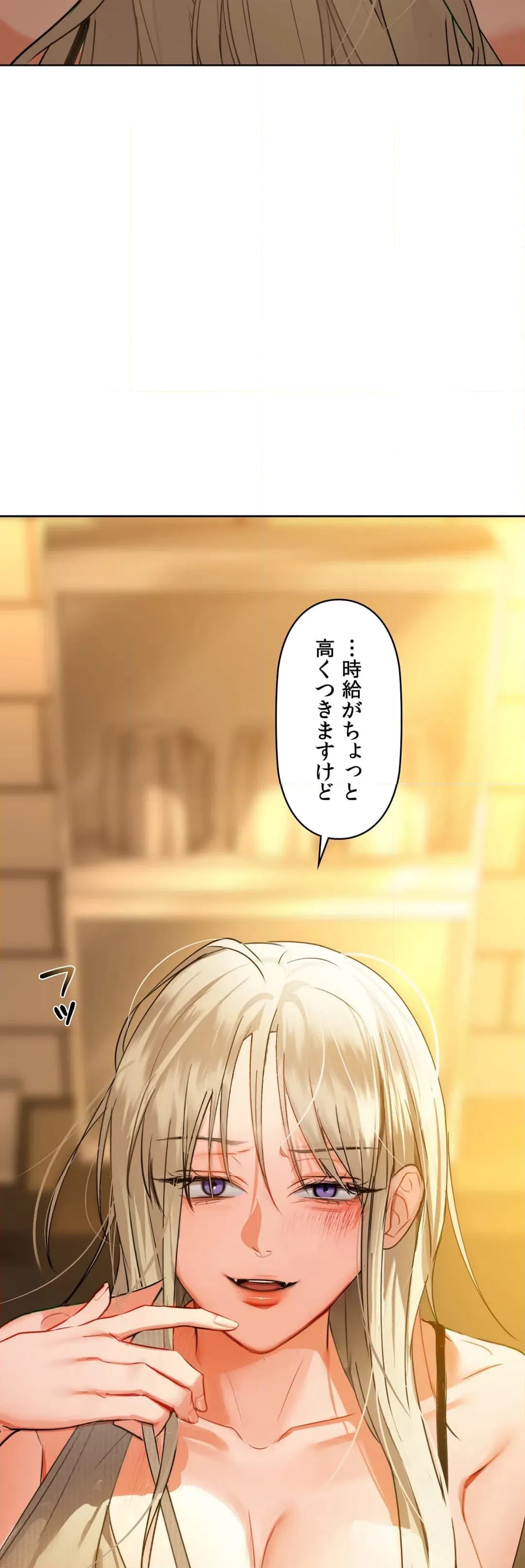 ページ 46 — 第38話