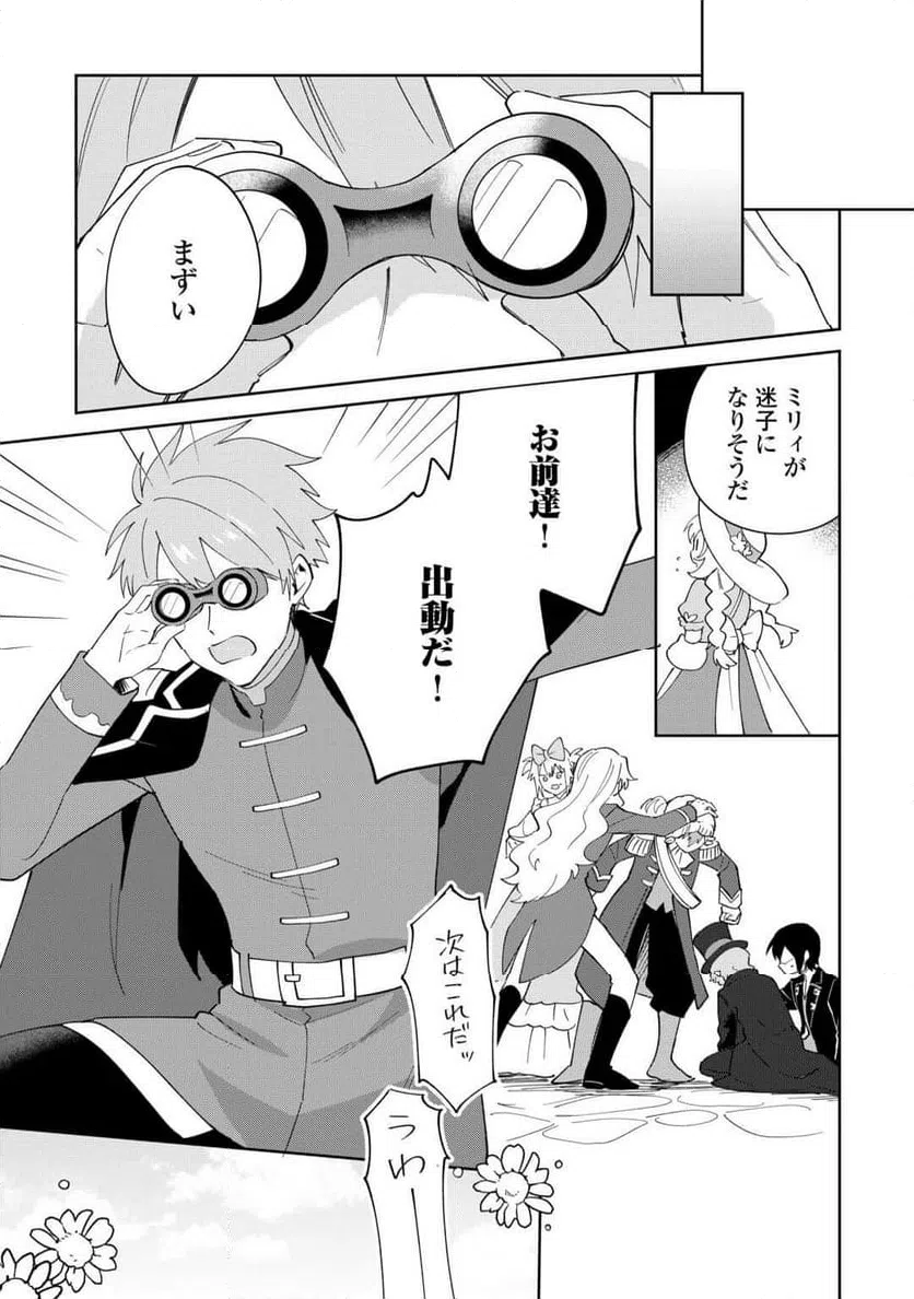ページ 17 — 第19話