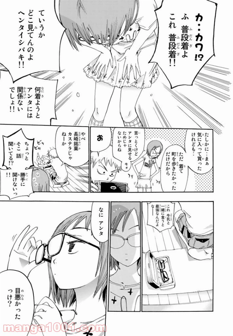 ページ 13 — 第28話