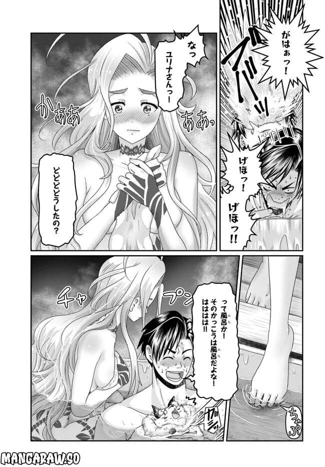 ページ 21 — 第21話