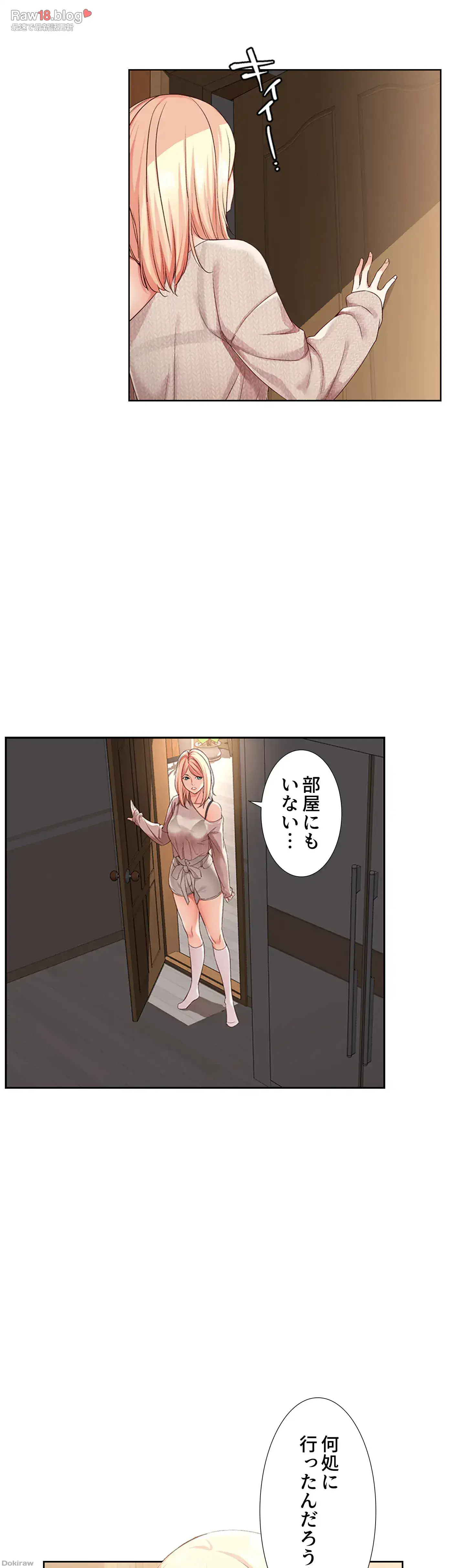 ページ 28 — 第13話