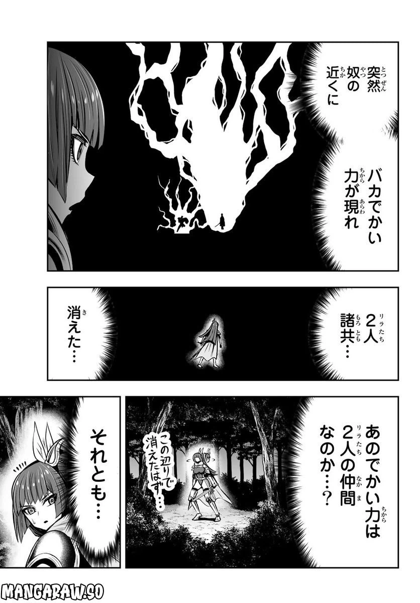 ページ 15 — 第20話