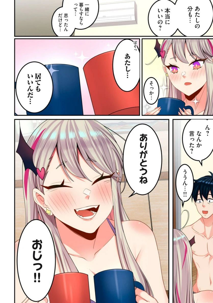 ページ 11 — 第2.2話