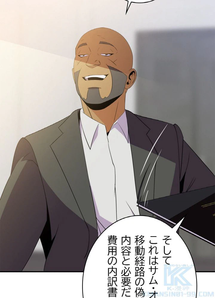ページ 26 — 第59話