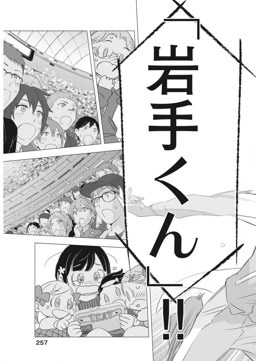 ページ 34 — 第29話