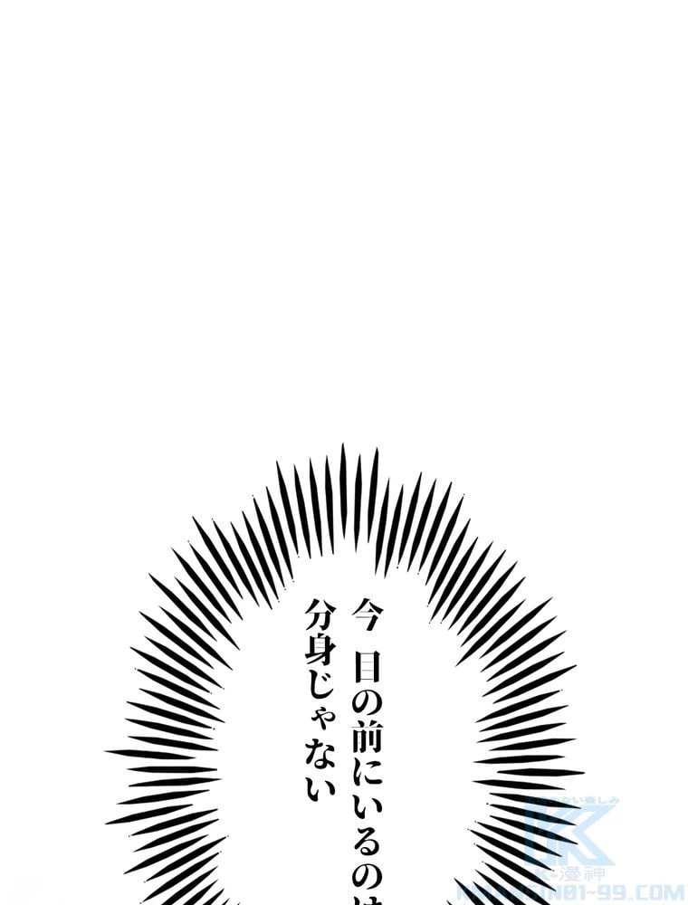 ページ 8 — 第125話