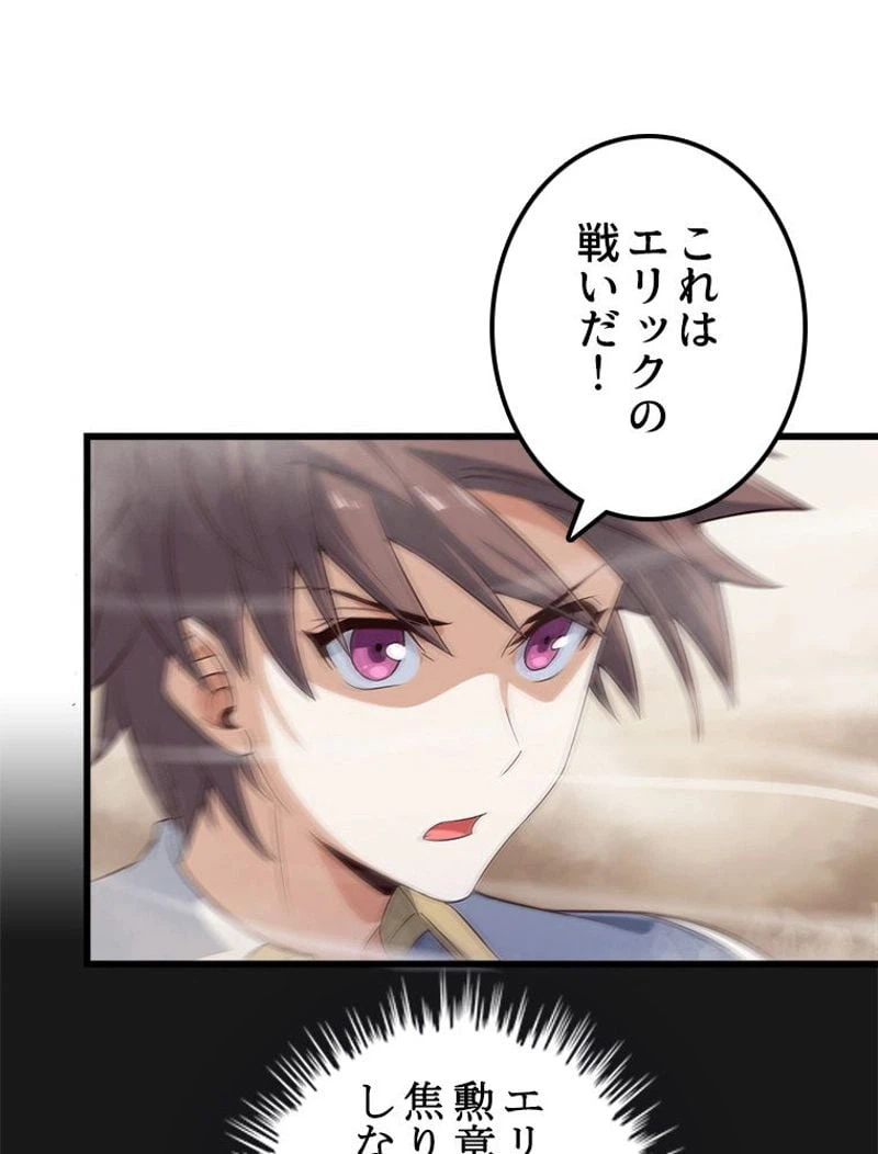 ページ 21 — 第77話