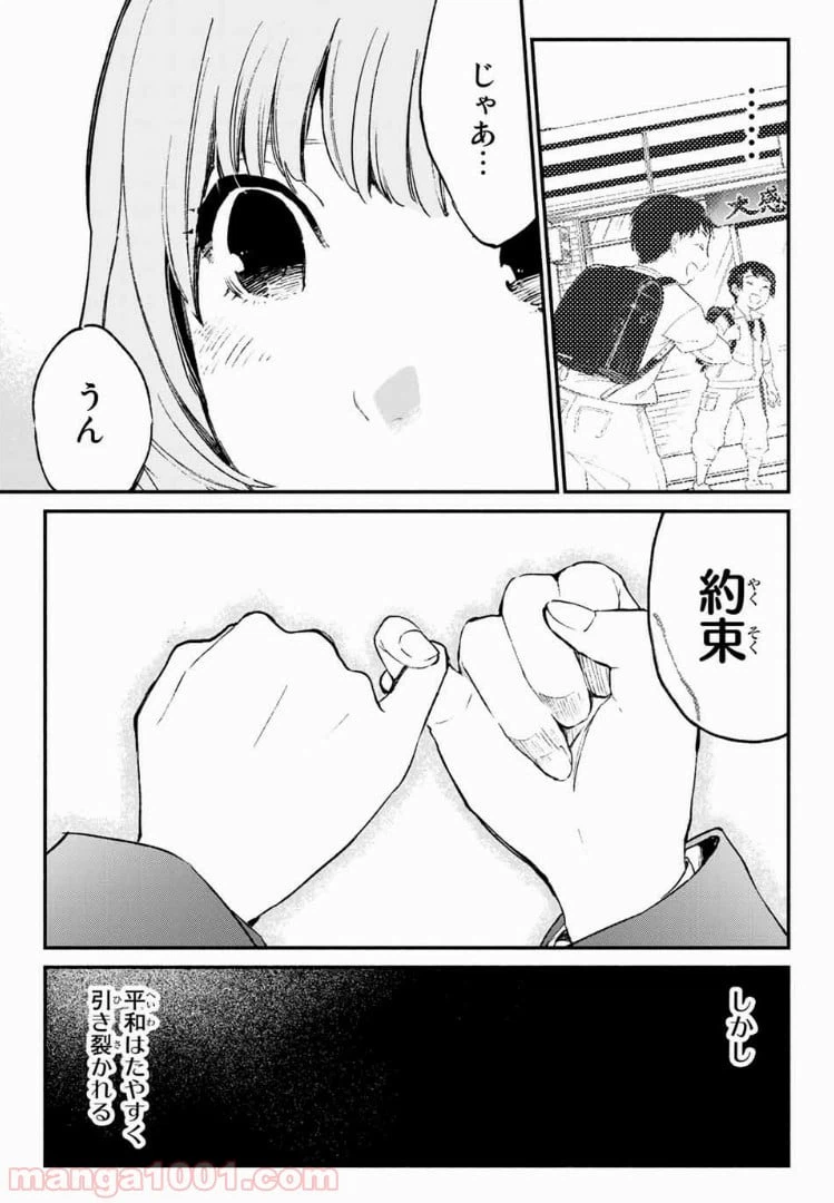 ページ 17 — 第33話